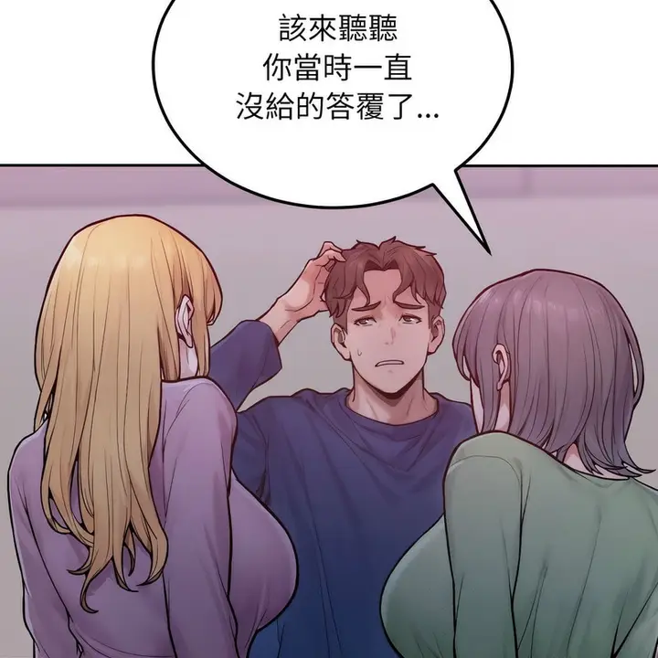 漫画《超美味人妻x4》第1话第219张图