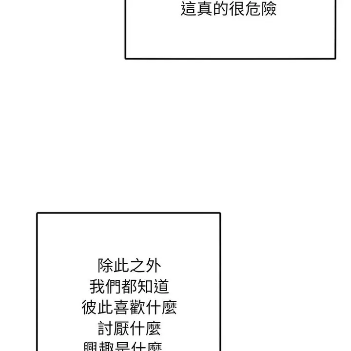 漫画《超美味人妻x4》第1话第22张图