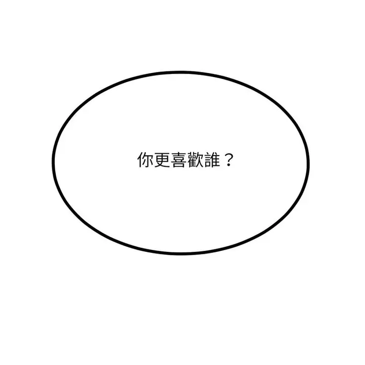 漫画《超美味人妻x4》第1话第222张图