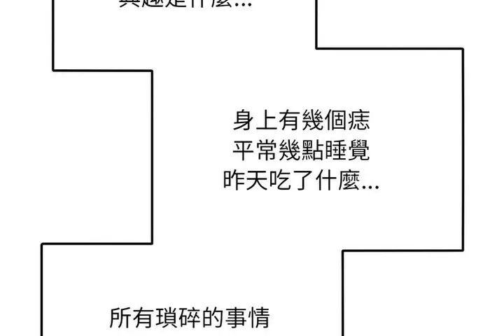 漫画《超美味人妻x4》第1话第23张图