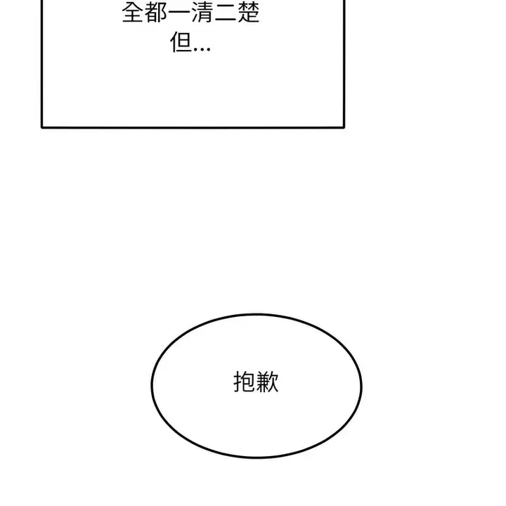 漫画《超美味人妻x4》第1话第24张图
