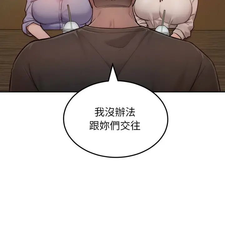 漫画《超美味人妻x4》第1话第26张图