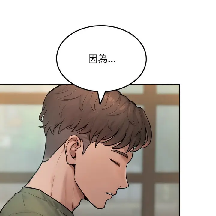 漫画《超美味人妻x4》第1话第27张图