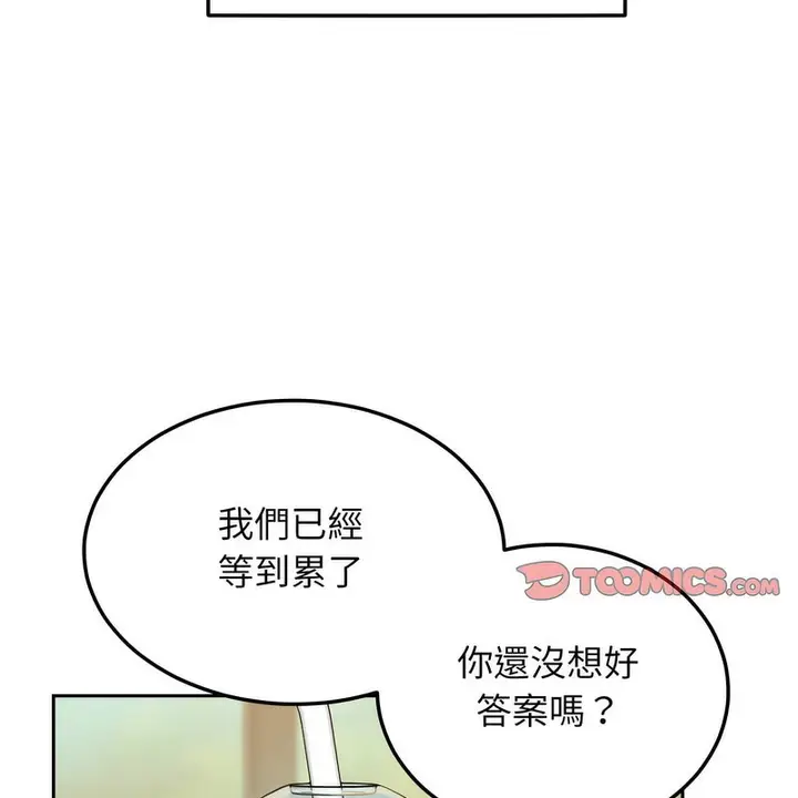 漫画《超美味人妻x4》第1话第3张图