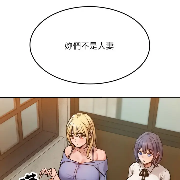 漫画《超美味人妻x4》第1话第31张图