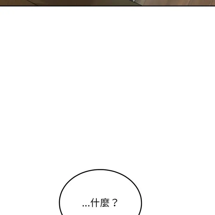 漫画《超美味人妻x4》第1话第33张图