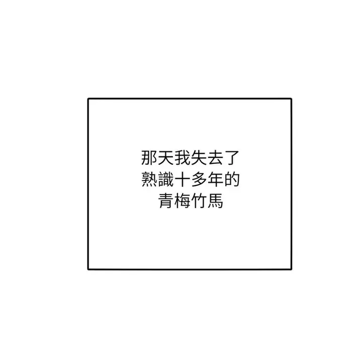 漫画《超美味人妻x4》第1话第36张图