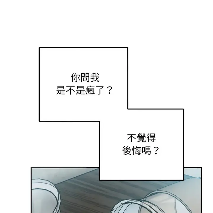 漫画《超美味人妻x4》第1话第37张图
