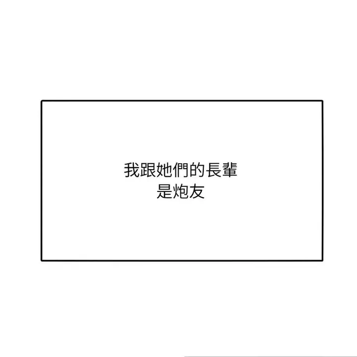 漫画《超美味人妻x4》第1话第40张图