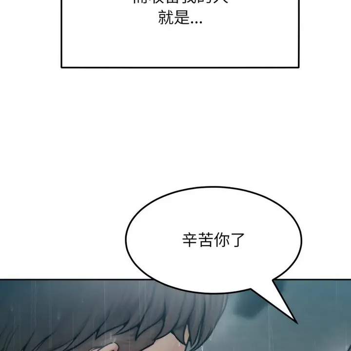 漫画《超美味人妻x4》第1话第48张图