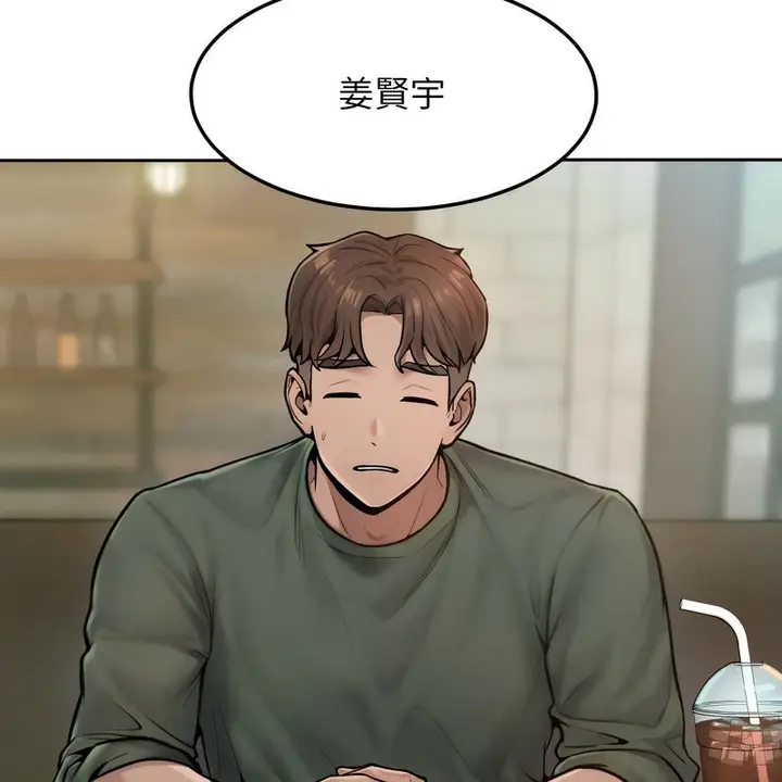 漫画《超美味人妻x4》第1话第5张图