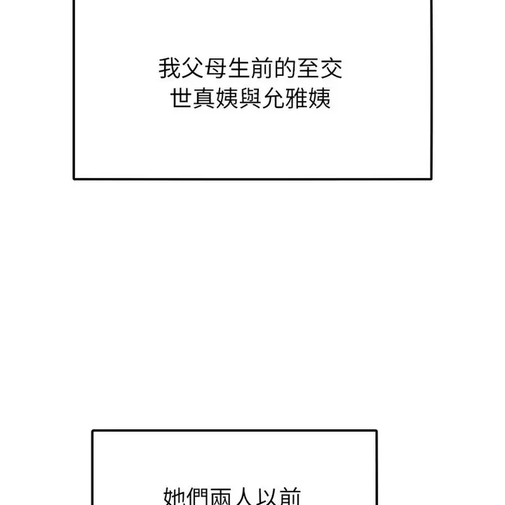漫画《超美味人妻x4》第1话第52张图