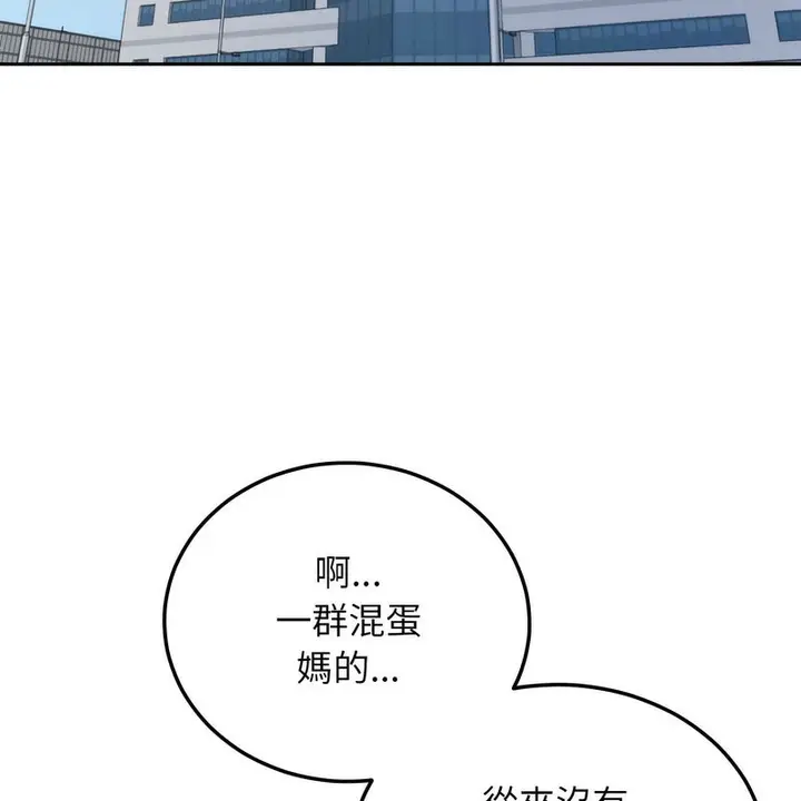 漫画《超美味人妻x4》第1话第54张图