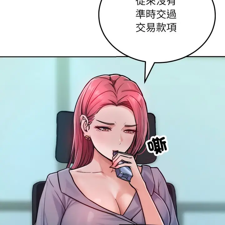 漫画《超美味人妻x4》第1话第55张图