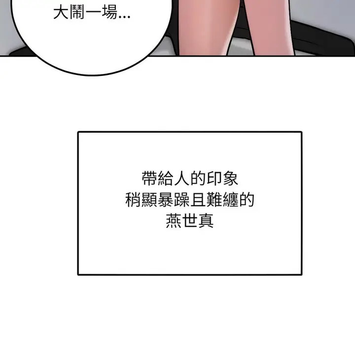 漫画《超美味人妻x4》第1话第57张图