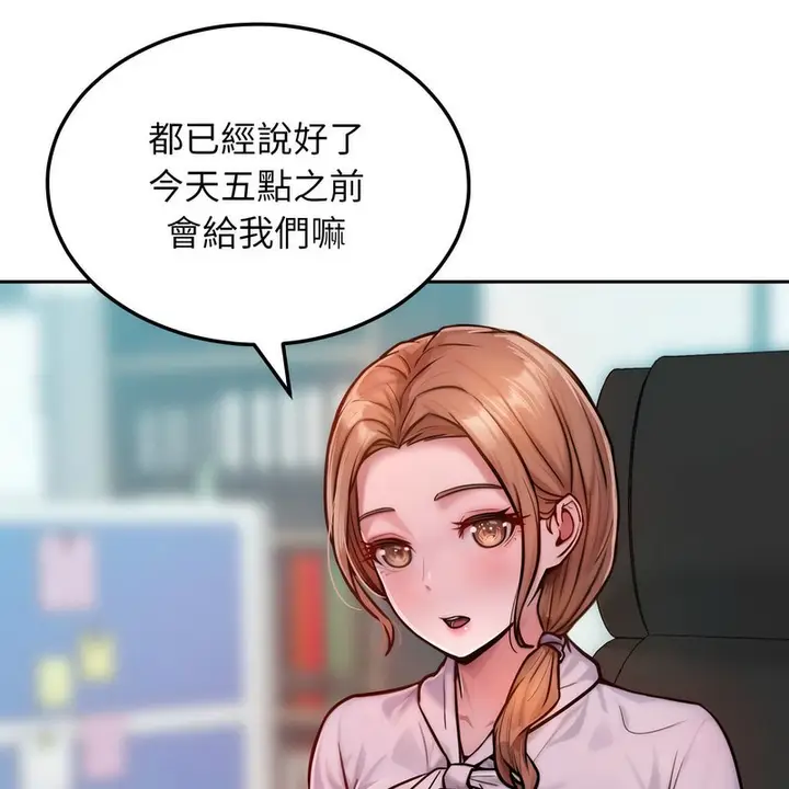 漫画《超美味人妻x4》第1话第58张图