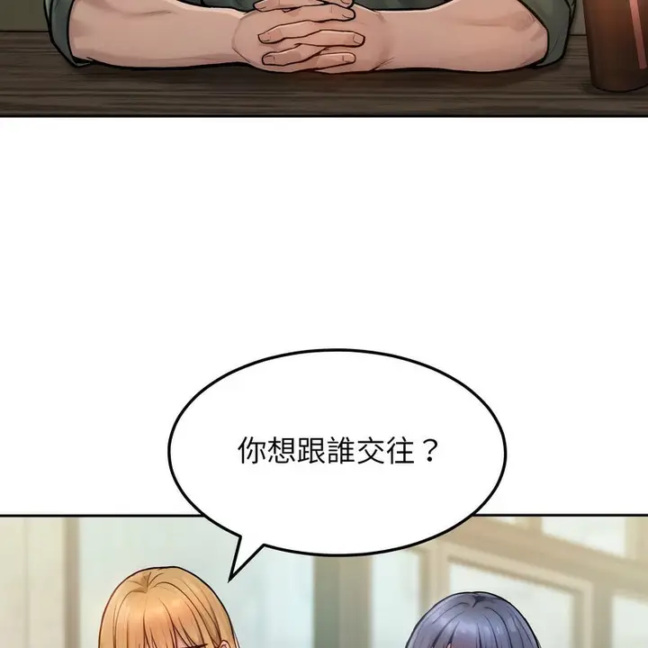 漫画《超美味人妻x4》第1话第6张图