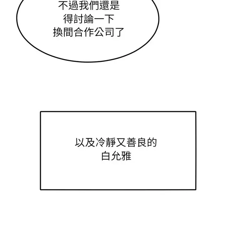漫画《超美味人妻x4》第1话第60张图