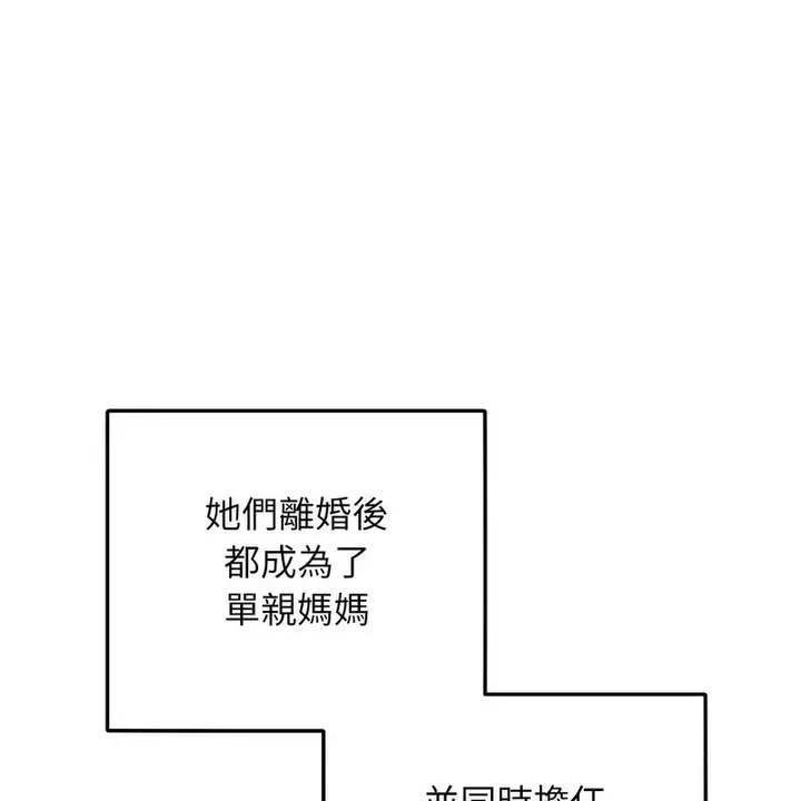 漫画《超美味人妻x4》第1话第61张图