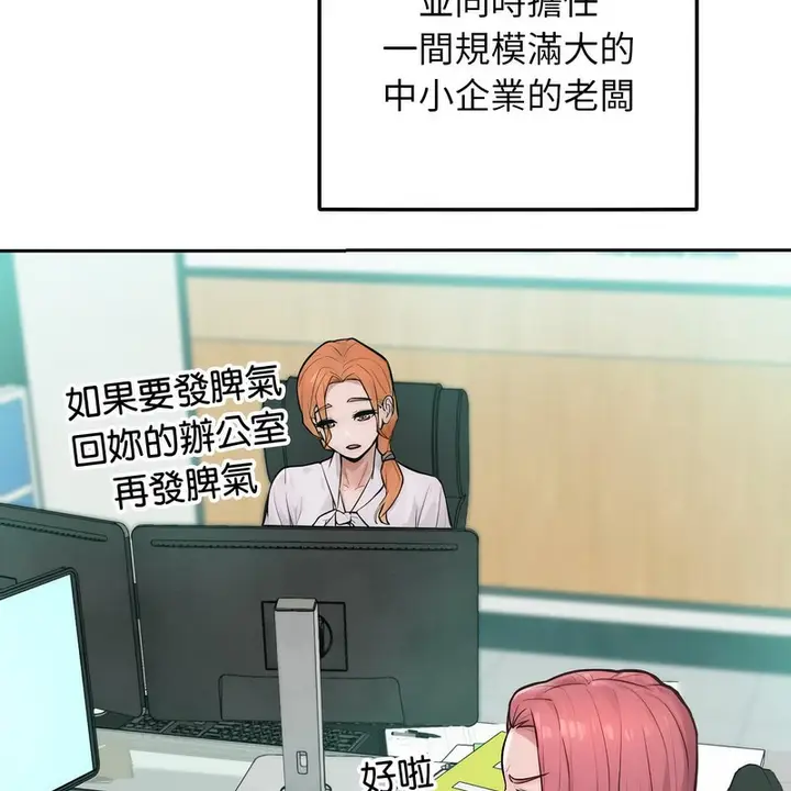 漫画《超美味人妻x4》第1话第62张图