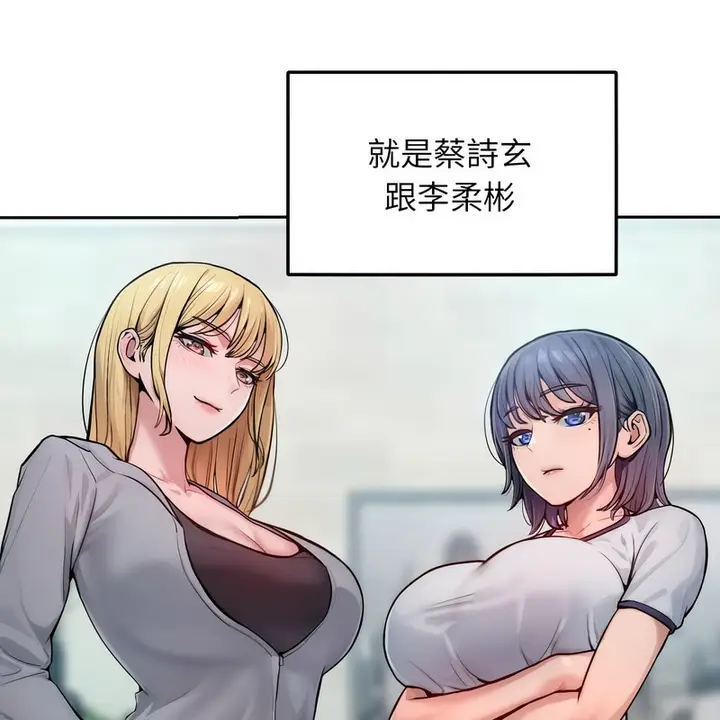 漫画《超美味人妻x4》第1话第66张图