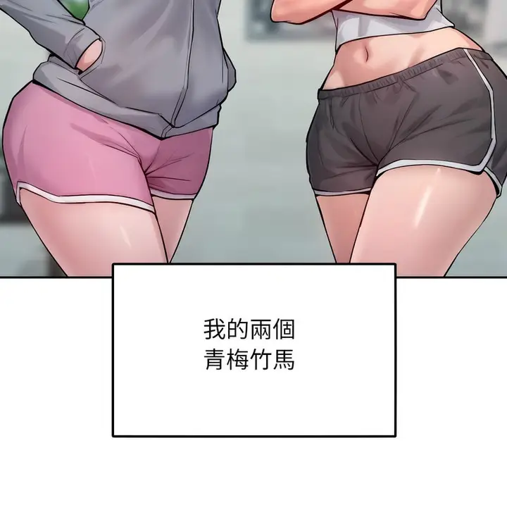 漫画《超美味人妻x4》第1话第67张图