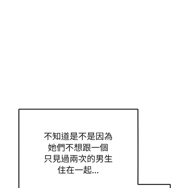 漫画《超美味人妻x4》第1话第68张图