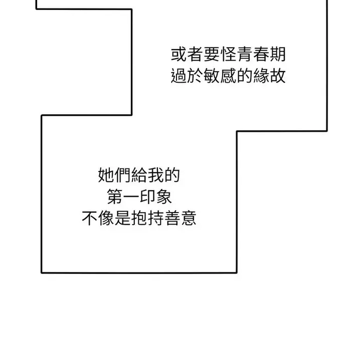漫画《超美味人妻x4》第1话第69张图
