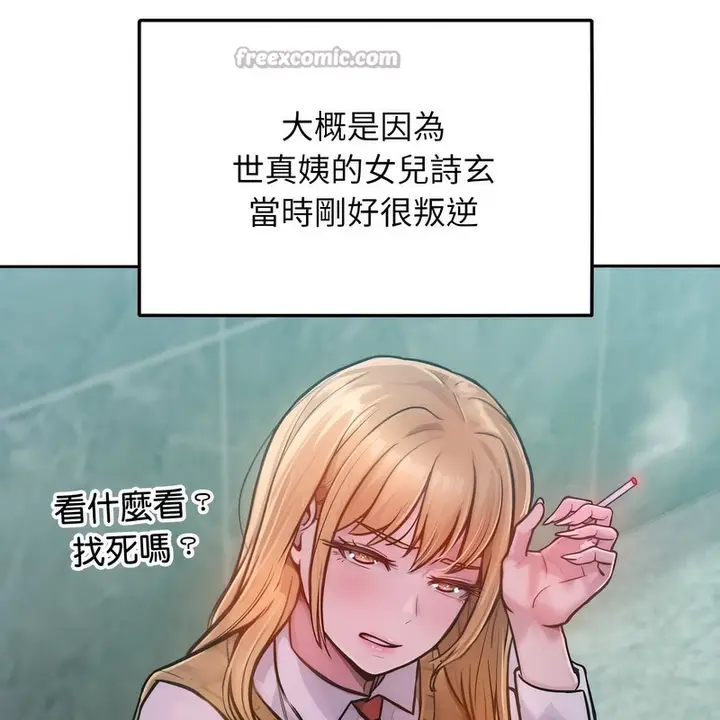 漫画《超美味人妻x4》第1话第70张图