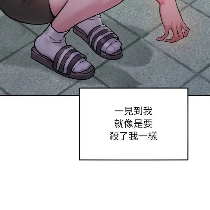 漫画《超美味人妻x4》第1话第72张图