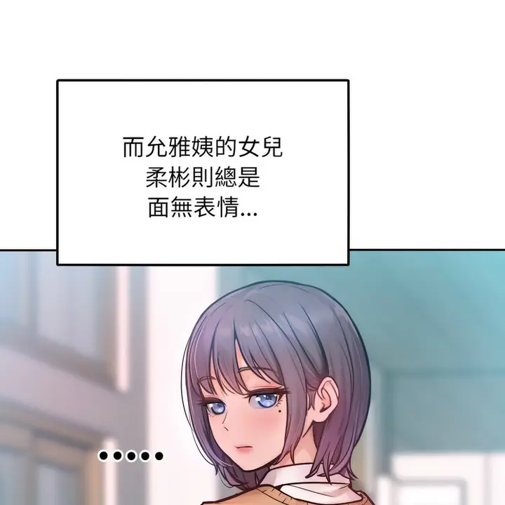 漫画《超美味人妻x4》第1话第73张图