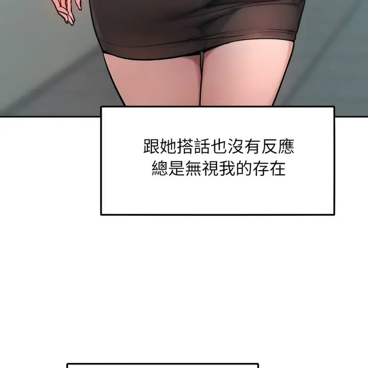 漫画《超美味人妻x4》第1话第75张图