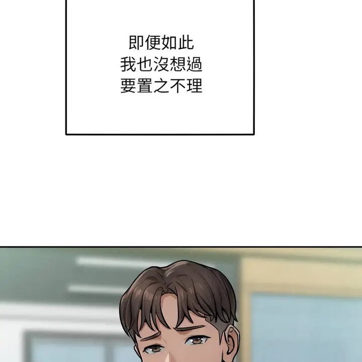 漫画《超美味人妻x4》第1话第76张图
