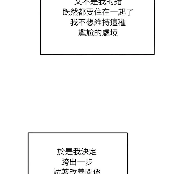 漫画《超美味人妻x4》第1话第78张图