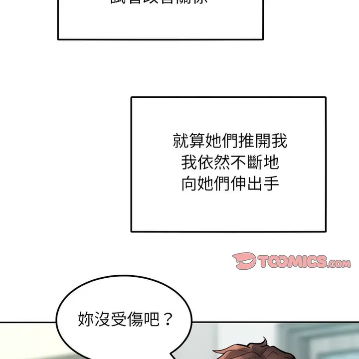 漫画《超美味人妻x4》第1话第79张图