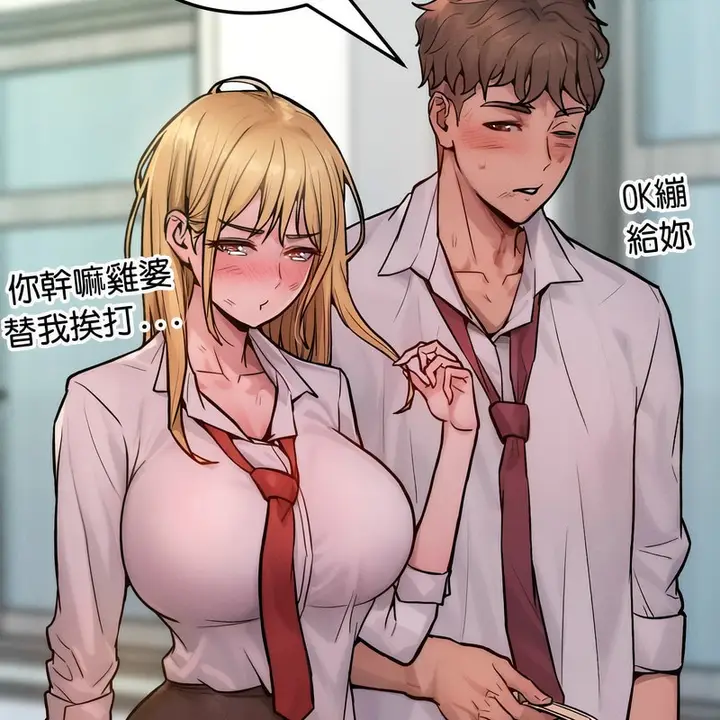 漫画《超美味人妻x4》第1话第80张图