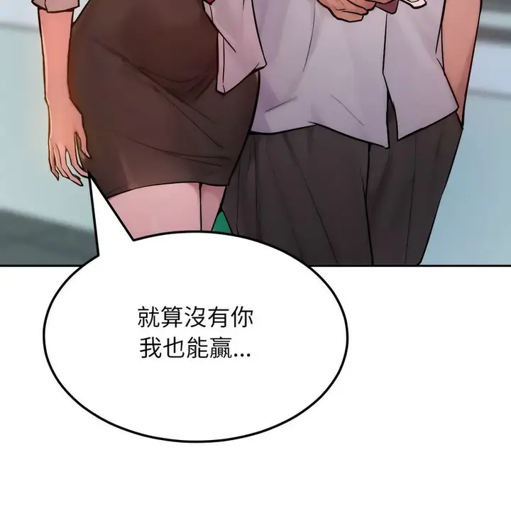 漫画《超美味人妻x4》第1话第81张图