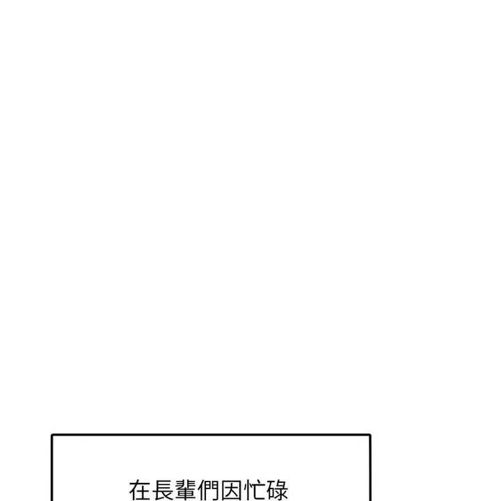 漫画《超美味人妻x4》第1话第82张图