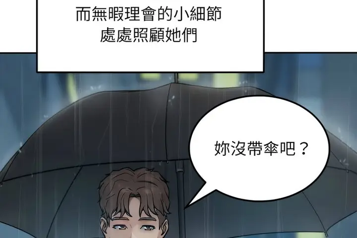 漫画《超美味人妻x4》第1话第83张图