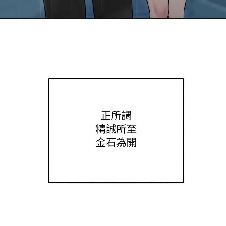 漫画《超美味人妻x4》第1话第85张图