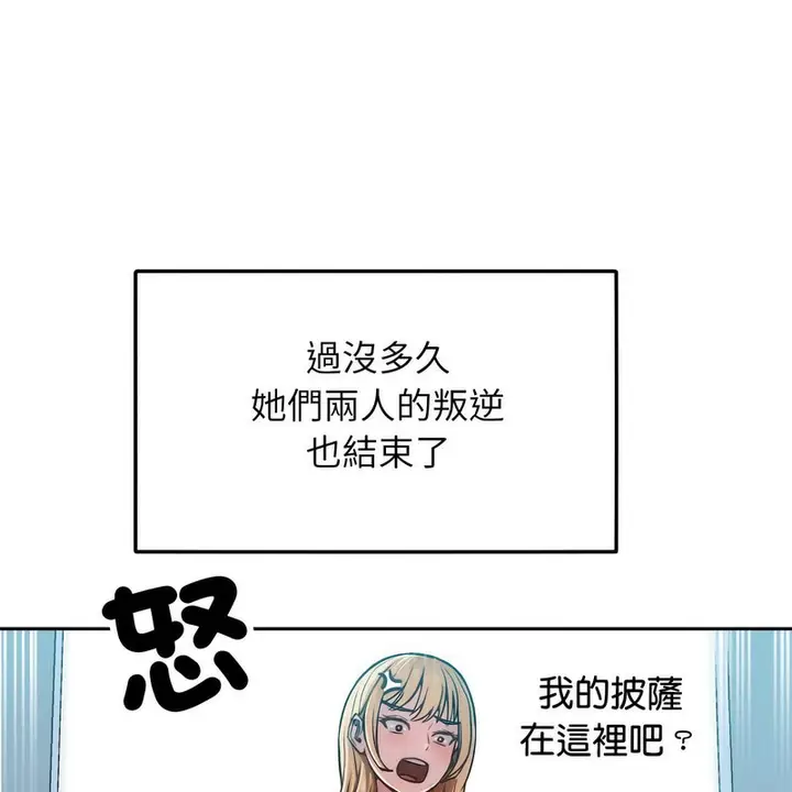 漫画《超美味人妻x4》第1话第86张图