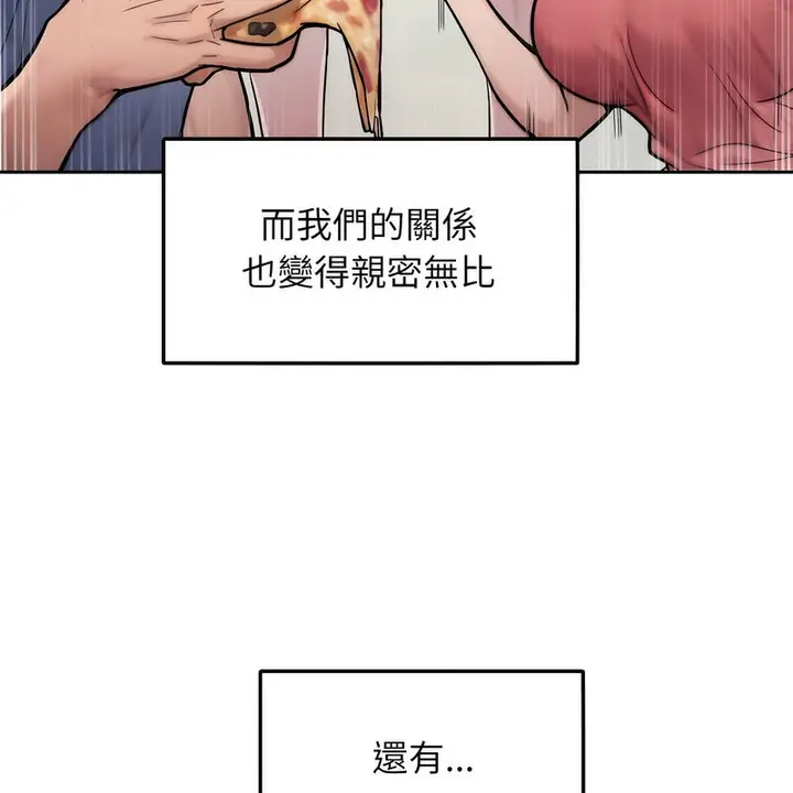 漫画《超美味人妻x4》第1话第88张图