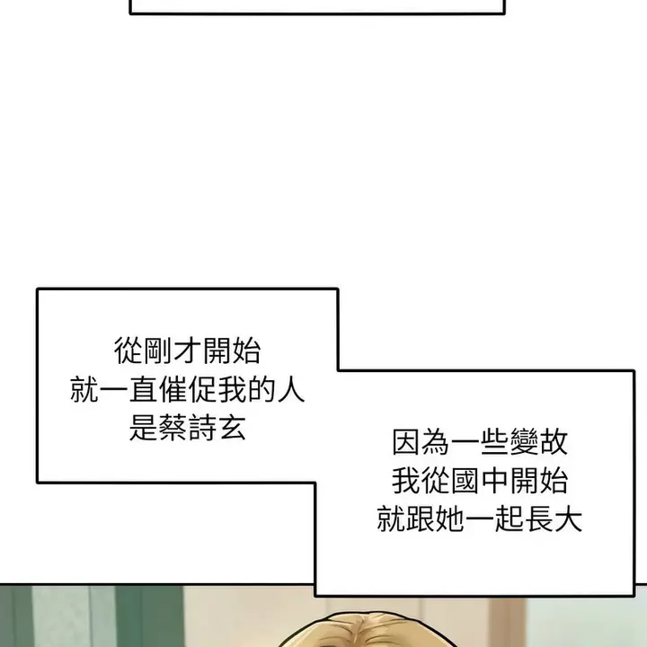 漫画《超美味人妻x4》第1话第9张图