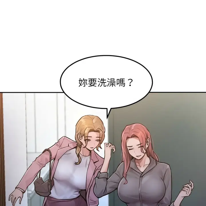 漫画《超美味人妻x4》第1话第91张图