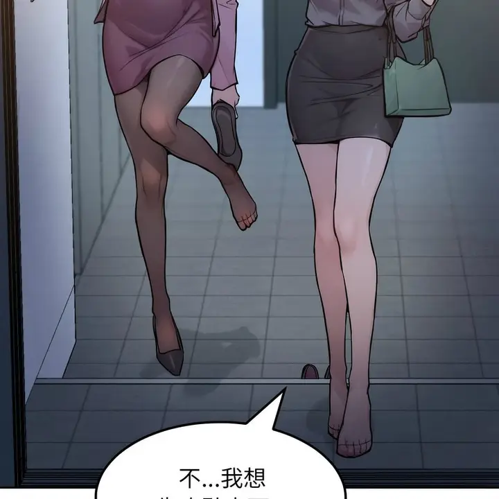 漫画《超美味人妻x4》第1话第92张图