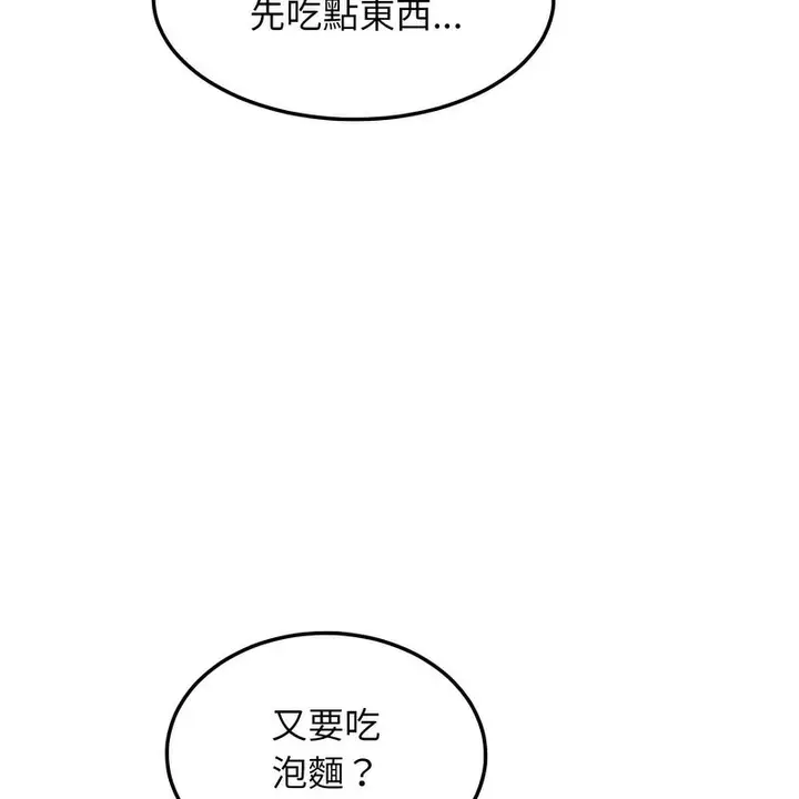 漫画《超美味人妻x4》第1话第93张图