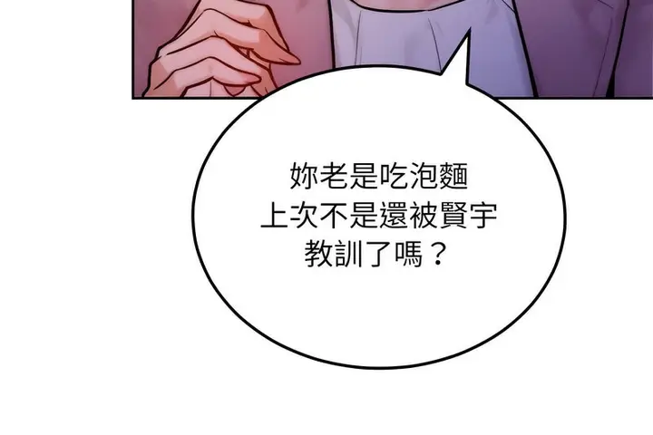 漫画《超美味人妻x4》第1话第95张图