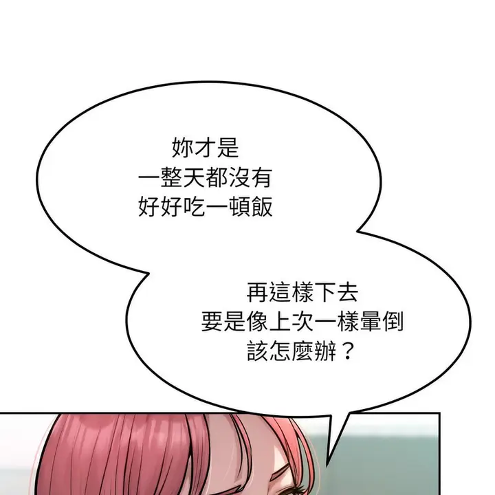 漫画《超美味人妻x4》第1话第96张图