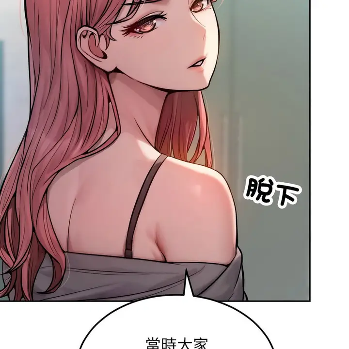 漫画《超美味人妻x4》第1话第97张图