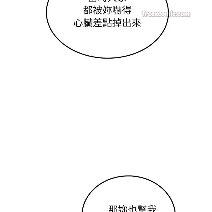 漫画《超美味人妻x4》第1话第98张图